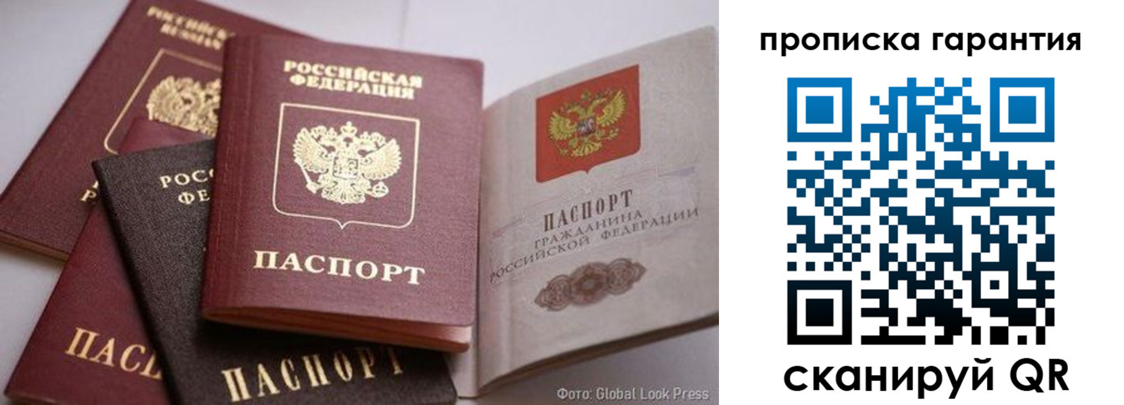 временная регистрация для школы в Николаевске