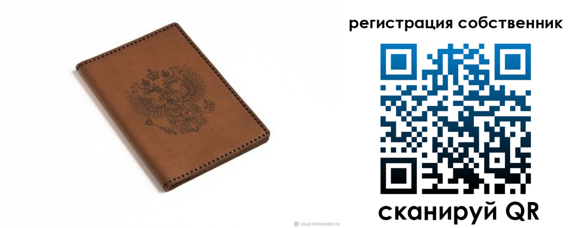 прописка поиск в Николаевске