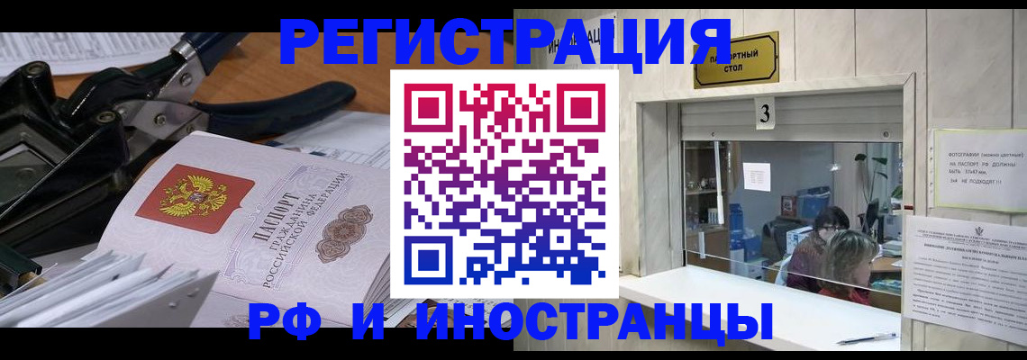 временная регистрация собственник в Николаевске