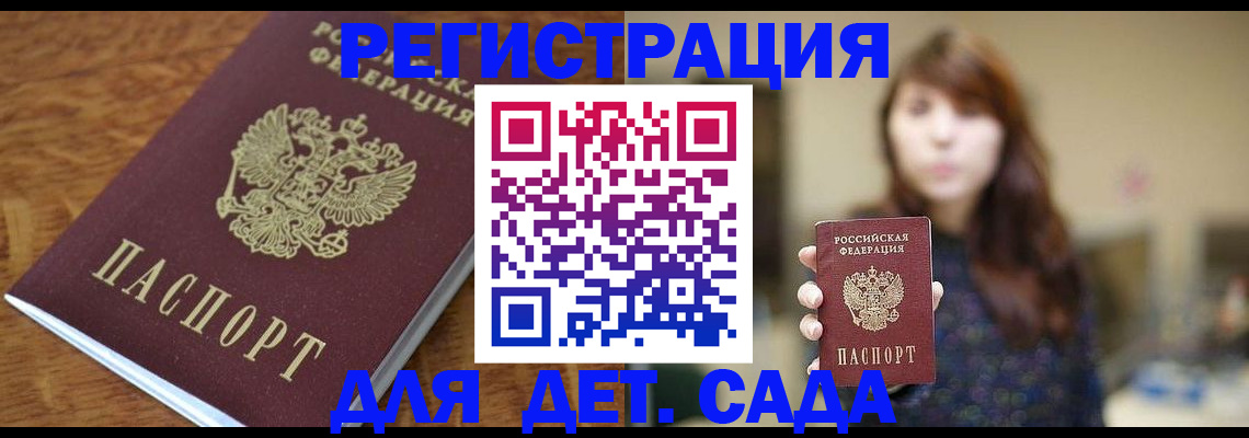 регистрация для школы в Николаевске