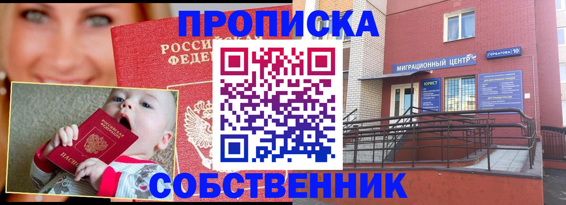 прописка иностранных граждан в Николаевске