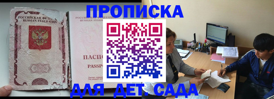 прописка для кредита в Николаевске
