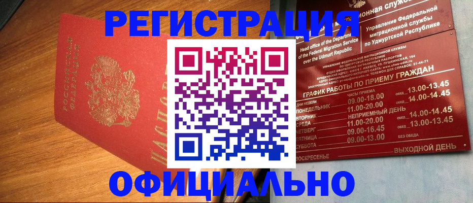 временная регистрация в квартире в Николаевске