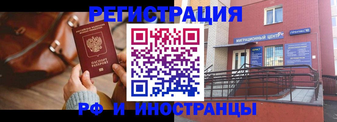 прописка для военкомата в Николаевске